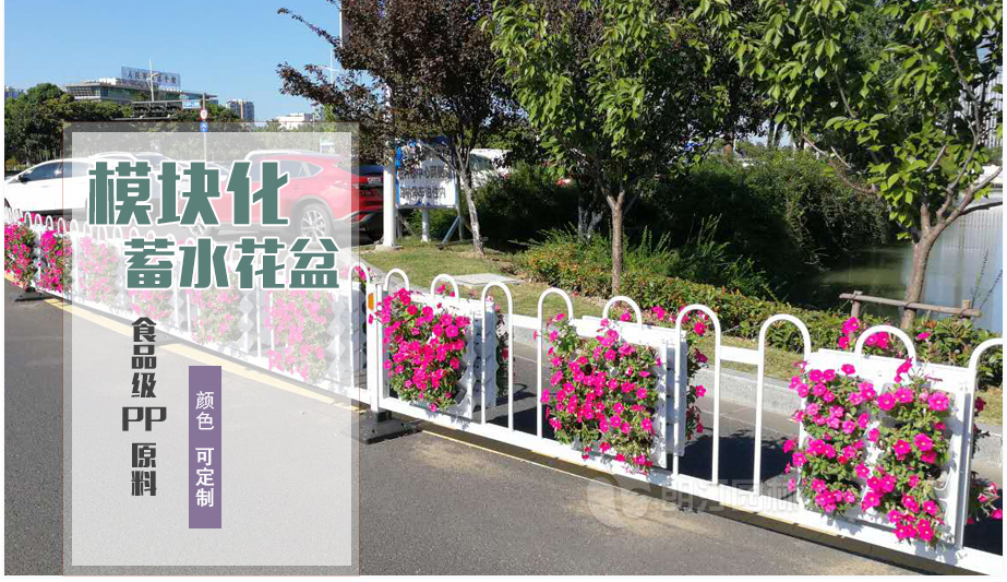 道路护栏绿化花盆 模块式花盆