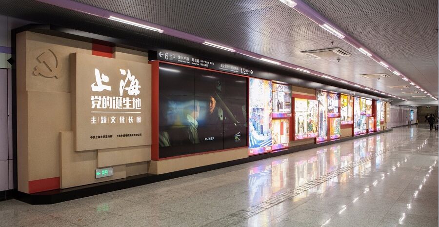上海新天地地铁站的主题文化长廊