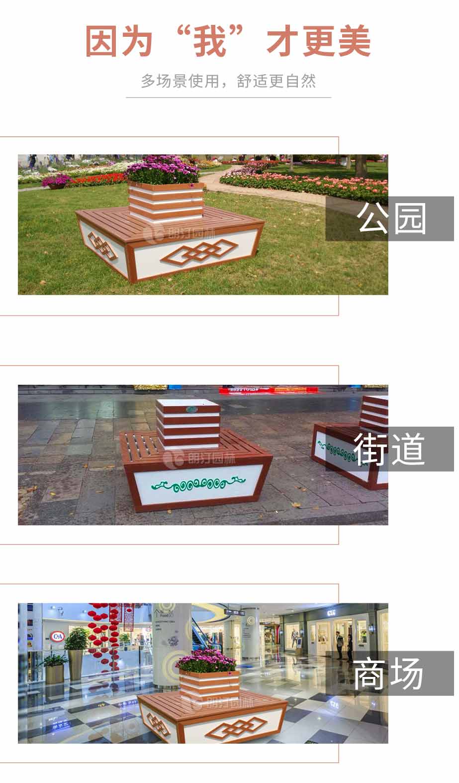 道路广场公园休闲座椅案例图