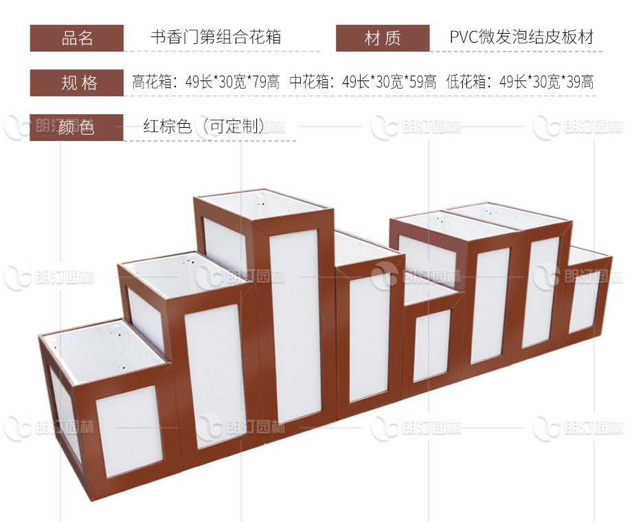 户外组合花箱尺寸设计