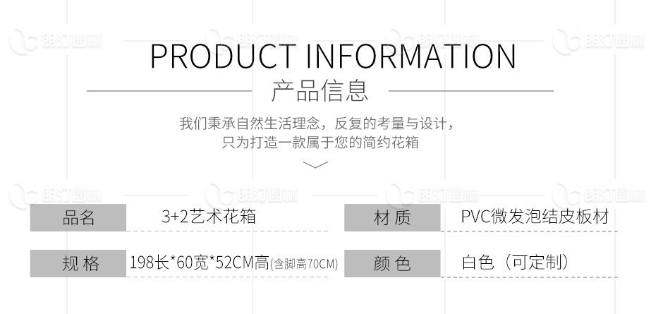 3+2艺术花箱产品详情