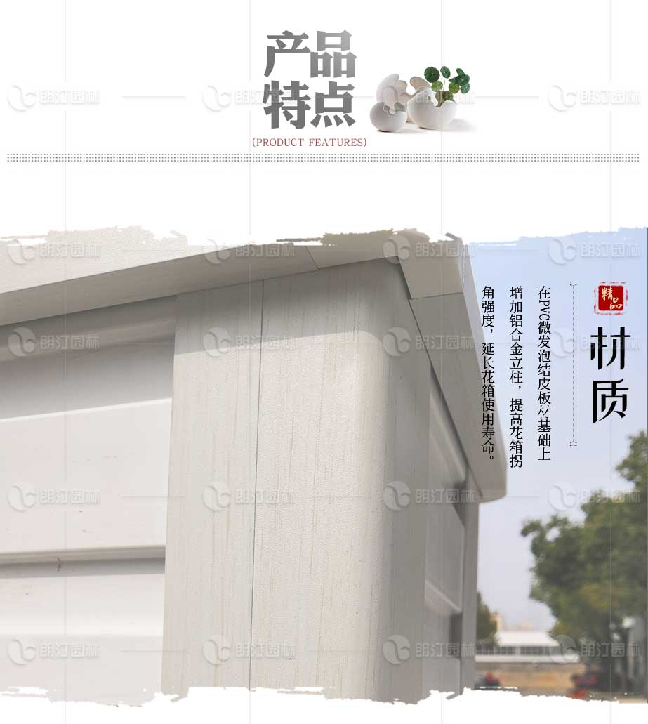 新款品字型花箱PVC面板铝合金立柱