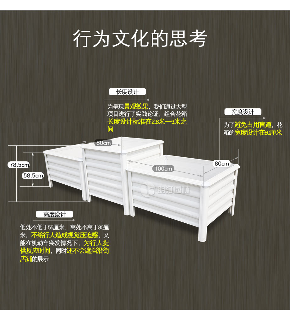铝合金组合花箱尺寸设计