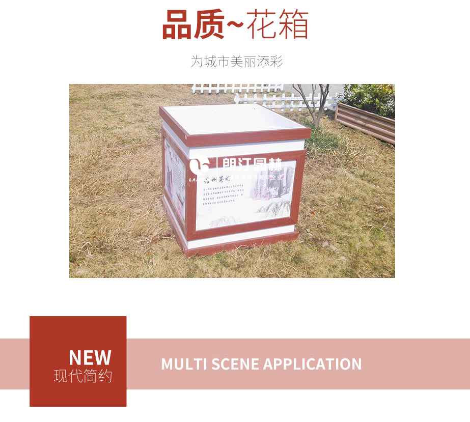 高品质花箱 为城市绿化添彩