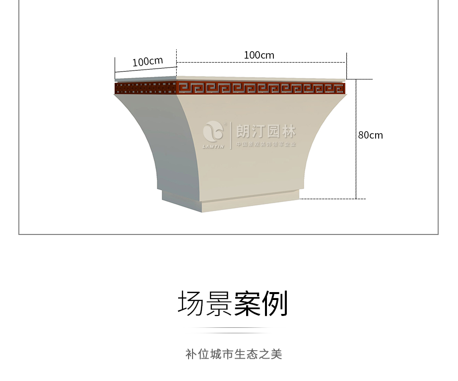 鼎式回纹艺术花箱尺寸介绍