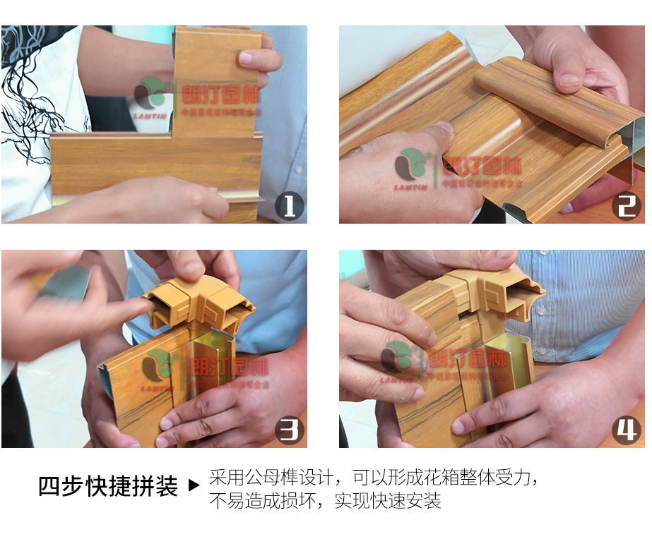 铝合金花箱面板快捷拼装