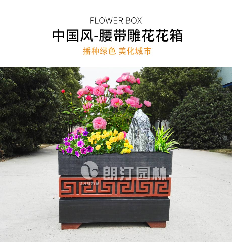 中国风腰带雕花黑色花箱