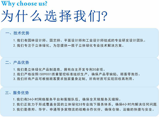 朗汀园林-企业优势