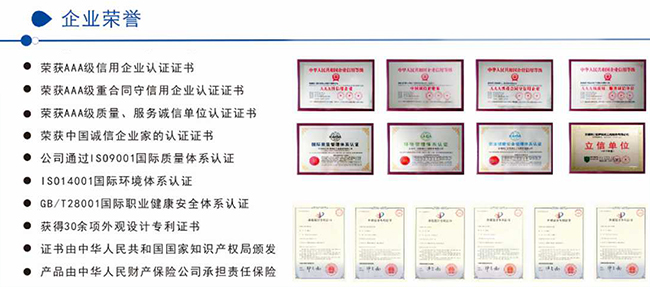 朗汀园林-企业荣誉