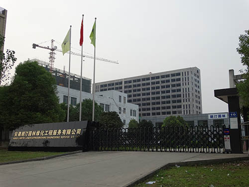 朗汀园林-抗战纪念日放假通知 朗汀园林-抗战纪念日放假通知