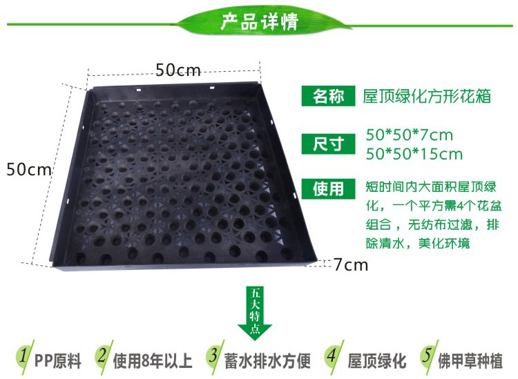 屋顶绿化花盆 屋顶绿化花盆