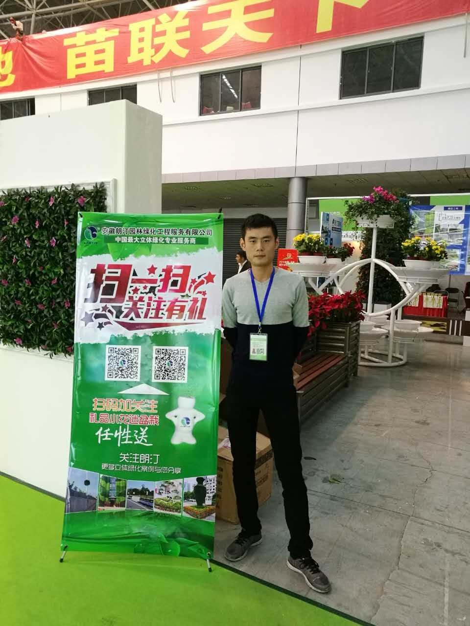 朗汀园林 朗汀园林